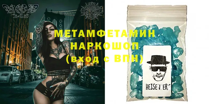 Метамфетамин Methamphetamine Бежецк